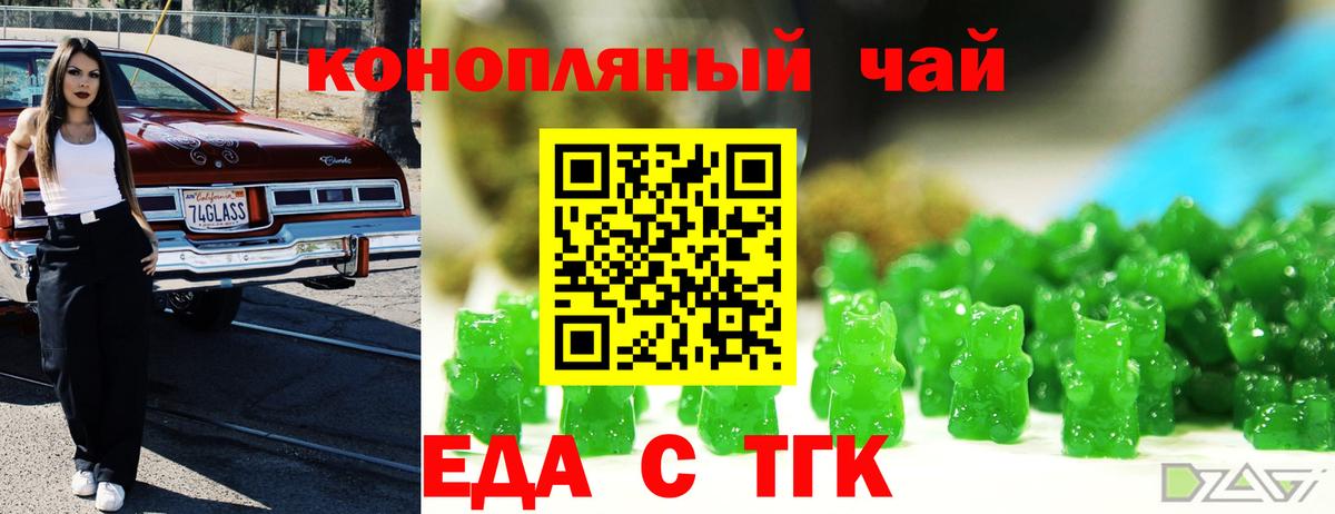 Печенье с ТГК марихуана  Вход с VPN  Сланцы 