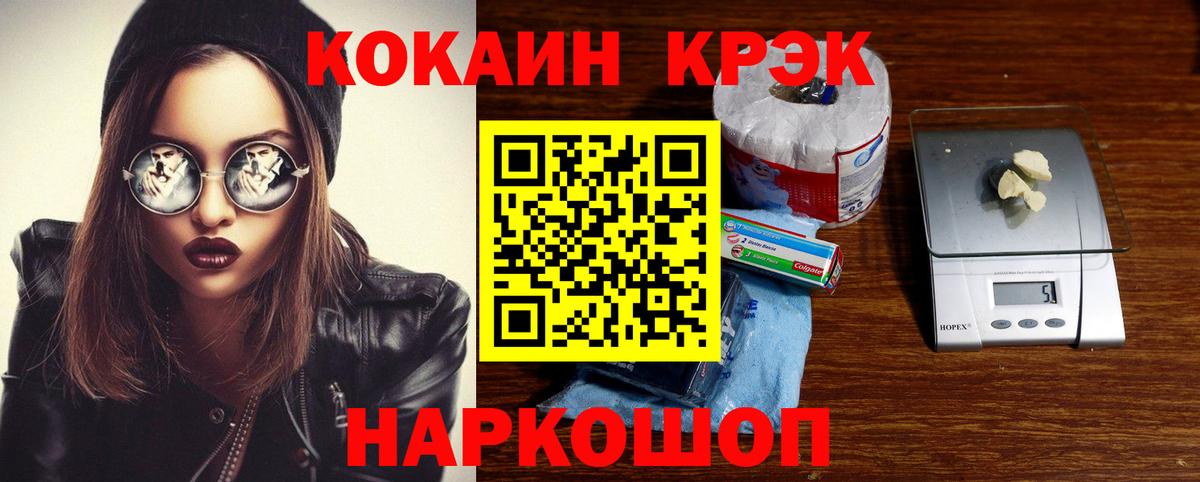 COCAIN Fish Scale  КОКАИН  что такое наркотик  Cocaine VHQ  Вход с VPN  Сланцы 