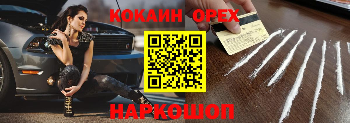 КОКАИН 98% Сланцы