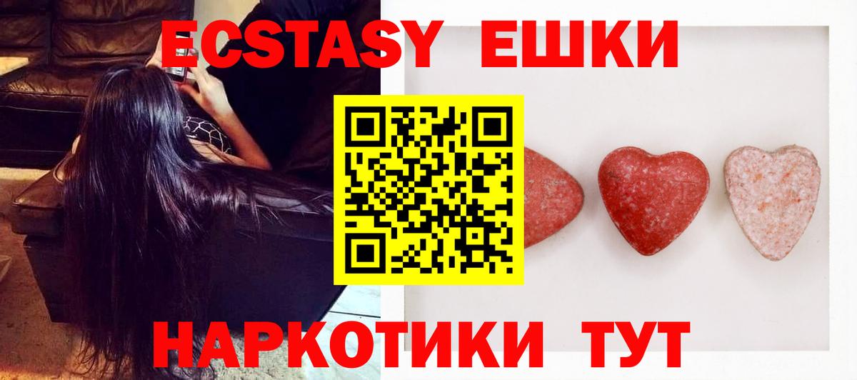 Ecstasy DUBAI Сланцы