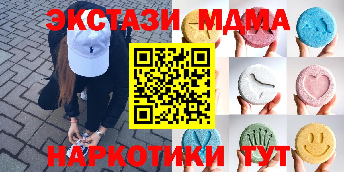 Экстази 280 MDMA  ЭКСТАЗИ 99%  Сланцы  Вход с VPN 