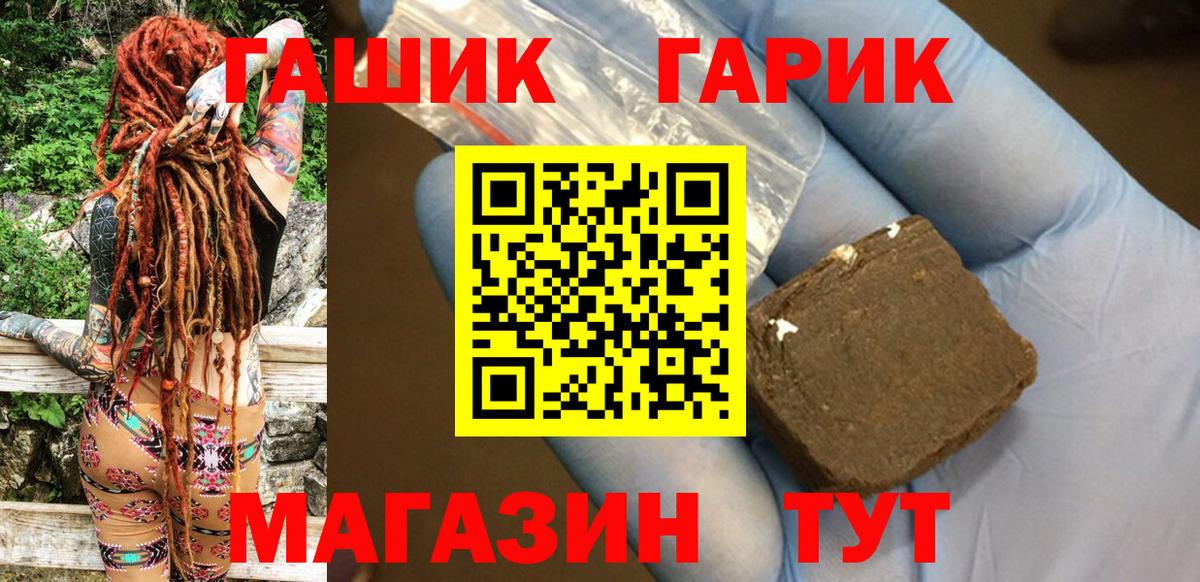 Гашиш Изолятор  Гашиш hashish  Сланцы  Вход с VPN 