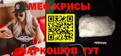 меф VHQ Новокубанск