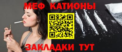 меф VHQ Новокубанск
