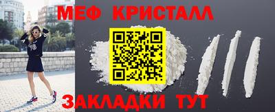 меф VHQ Новокубанск