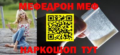 меф VHQ Новокубанск