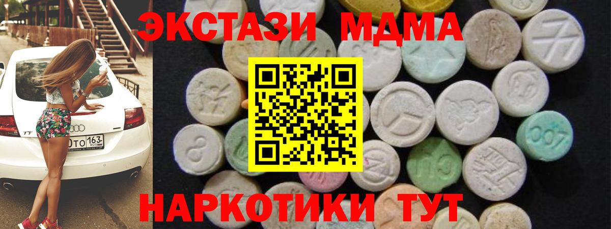 Сланцы  МДМА молли  Вход с VPN  MDMA кристаллы 
