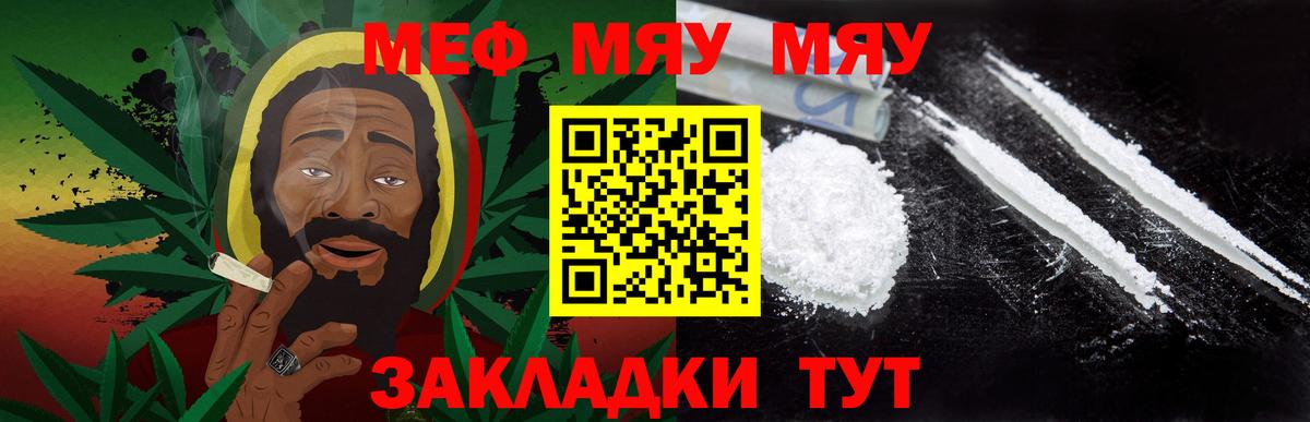 Меф мука Сланцы