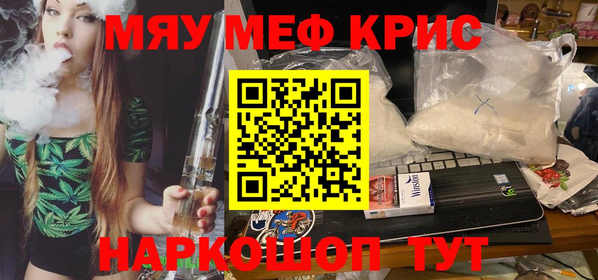 Сланцы  Меф 4 MMC  Меф  МЯУ-МЯУ мука  Вход с VPN 