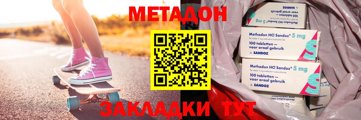 Метадон кристалл Сланцы