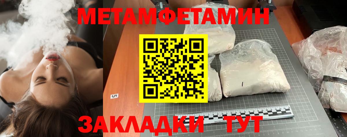 Первитин витя  Вход с VPN  Сланцы 