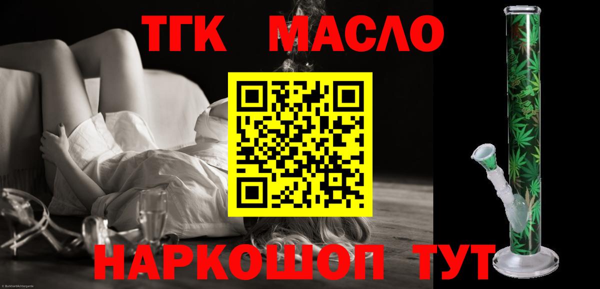 Дистиллят ТГК THC oil Сланцы